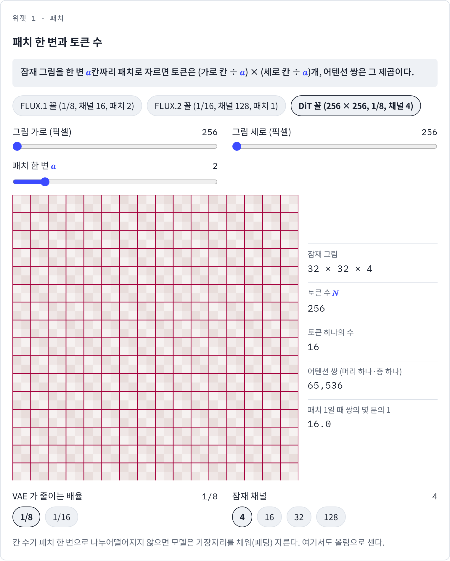 위젯 1 · 문제 5 설정