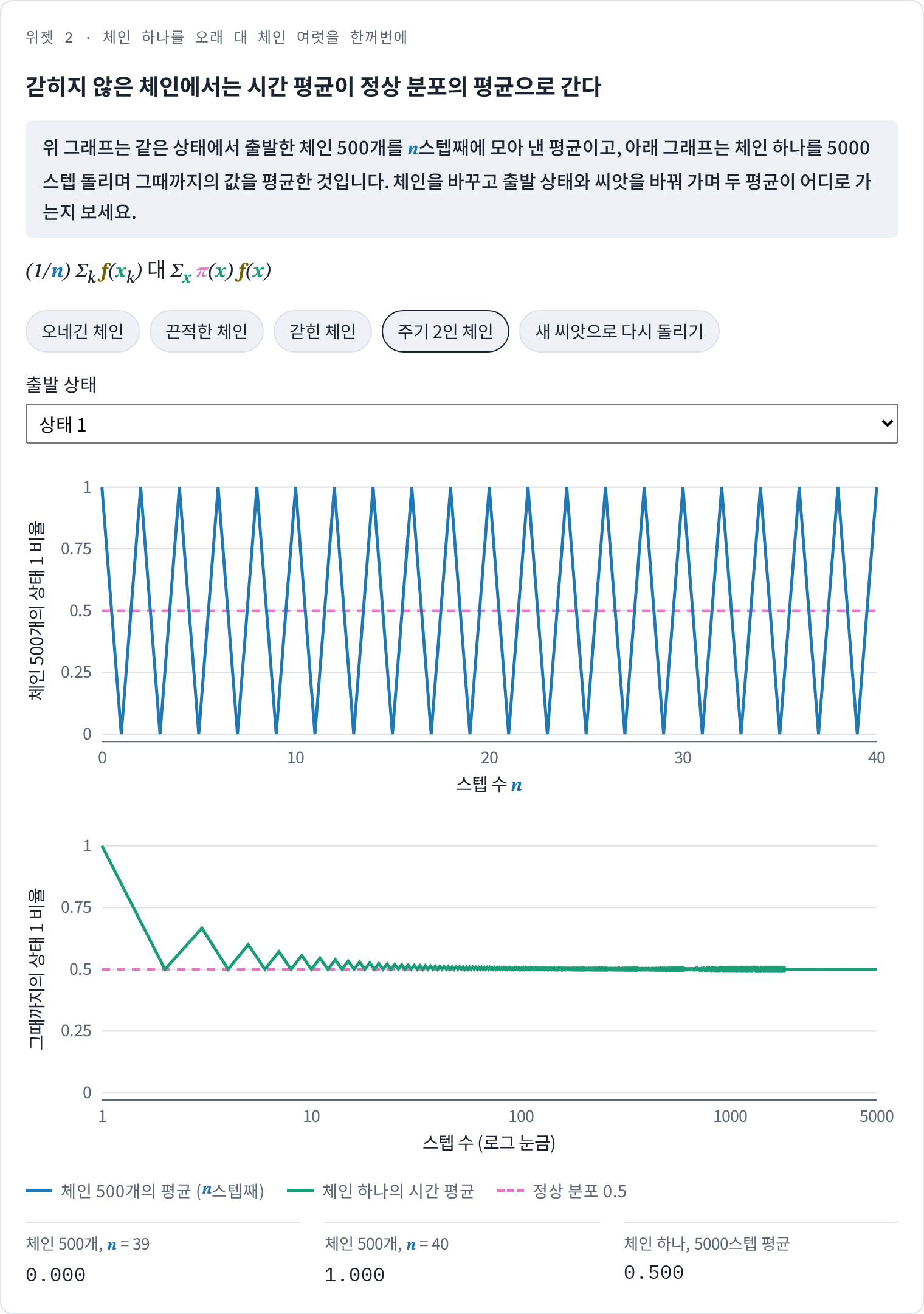 위젯 2 · 문제 7 설정