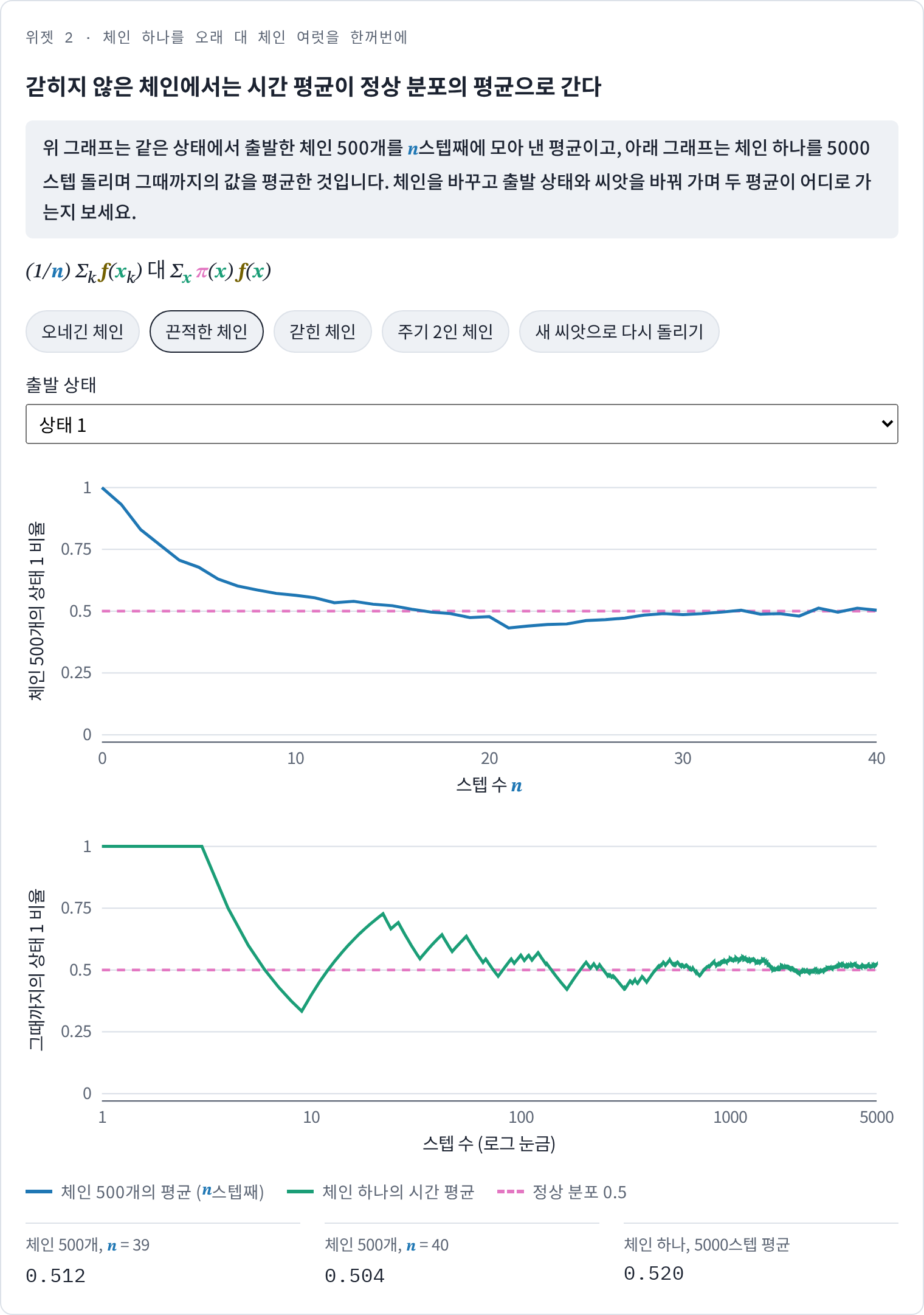 위젯 2 · 문제 8 설정