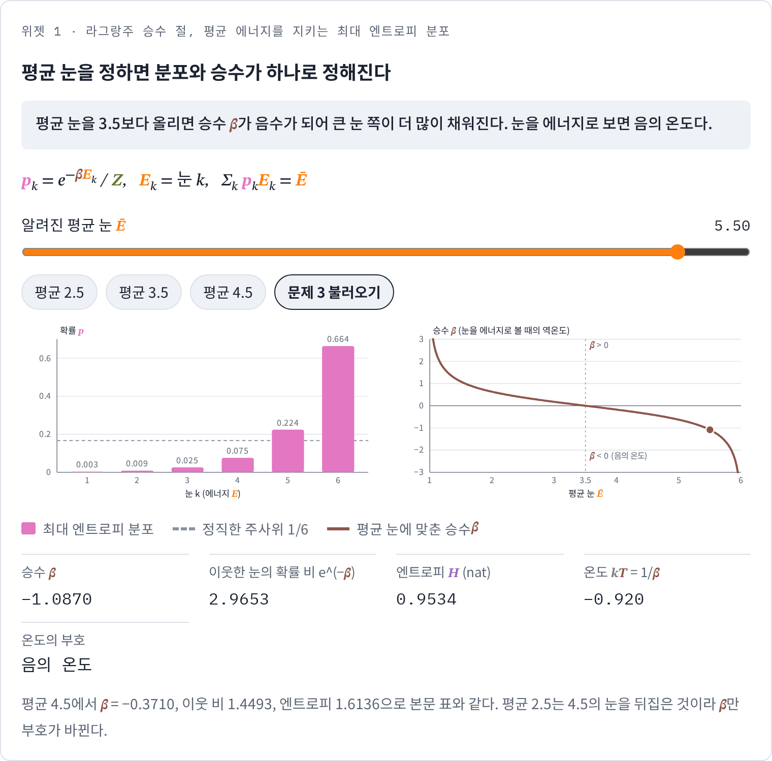 위젯 1 · 문제 3 설정